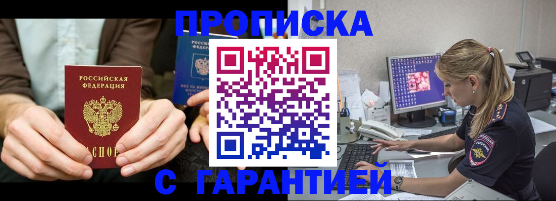 прописка паспорт в Конаково
