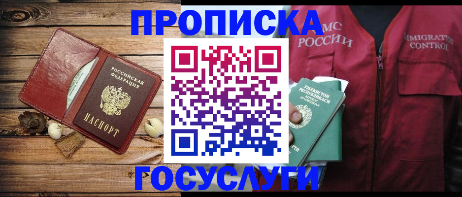 прописка паспорт в Конаково