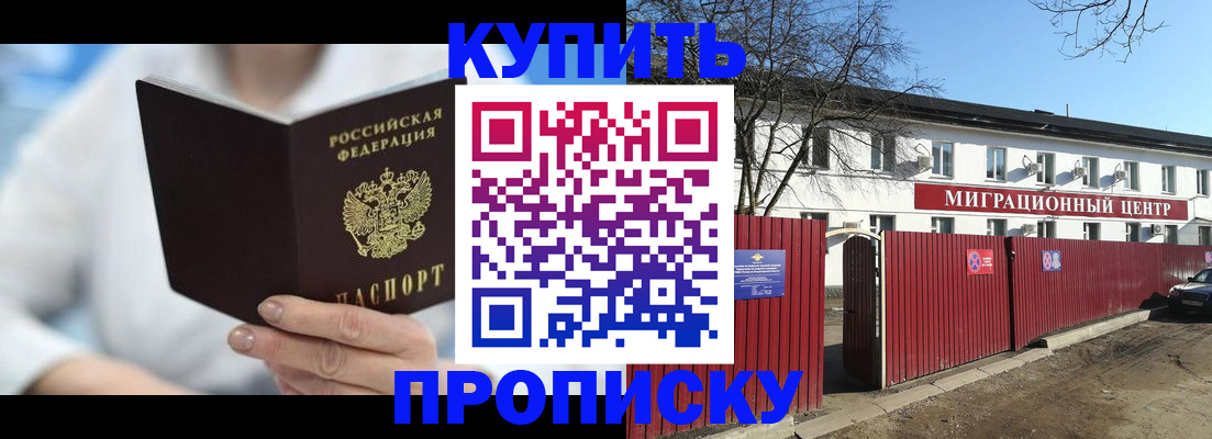 временная регистрация собственник в Конаково