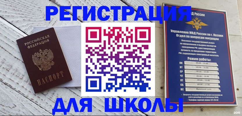 временная регистрация собственник в Конаково