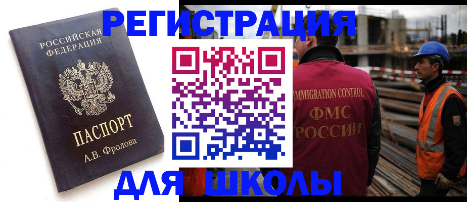 прописка 2025 в Конаково