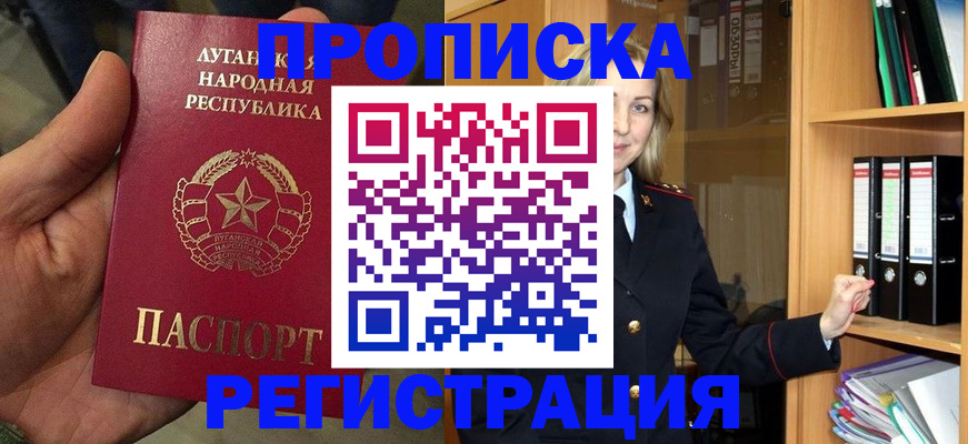 временная регистрация купить в Конаково