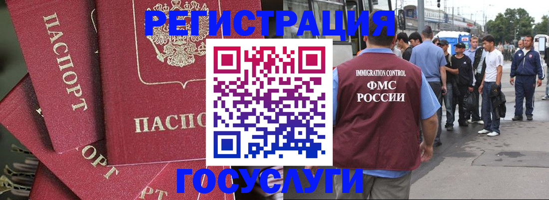 купить прописку в Конаково