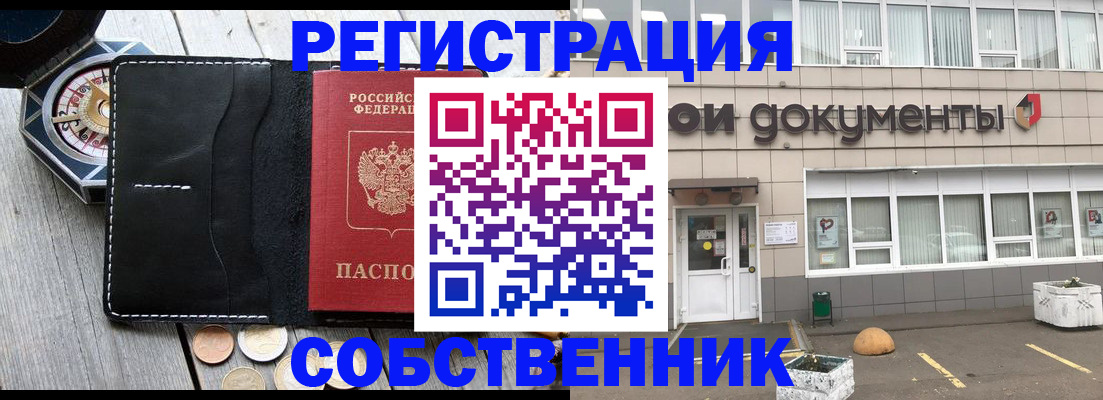 купить прописку в Конаково