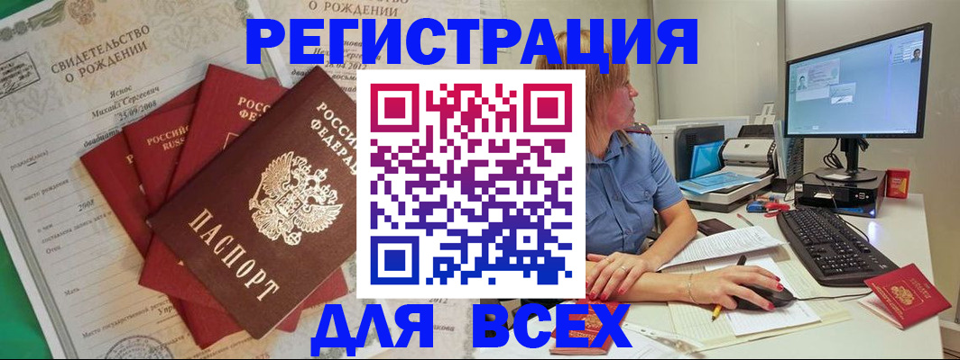 прописка иностранных граждан в Конаково